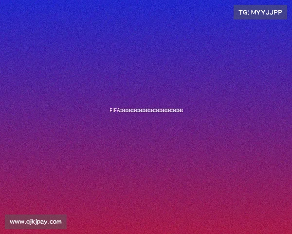 FIFA世界杯官方海报视觉盛宴点亮绿茵世界荣耀时刻震撼呈现力 FIFA世界杯官方海报视觉盛宴点亮绿茵世界荣耀时刻震撼呈现力